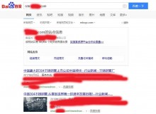 绵阳不锈钢管厂上线三月百度收录